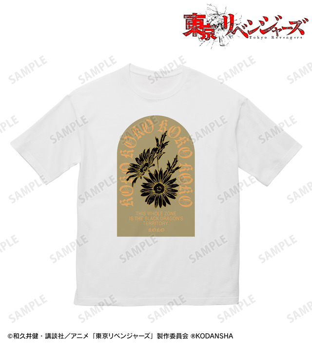 『東京リベンジャーズ』 arti-mate 九井 一 BIGシルエットTシャツ フラワーモチーフver.ユニセックス（C）和久井健・講談社／アニメ「東京リベンジャーズ」製作委員会（R）KODANSHA