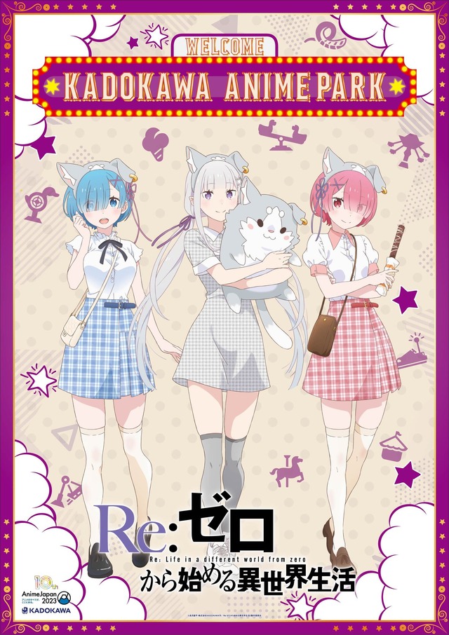 「AnimeJapan 2023」KADOKAWAブース「KADOKAWA ANIME PARK」『Re:ゼロから始める異世界生活』描き下ろしビジュアル