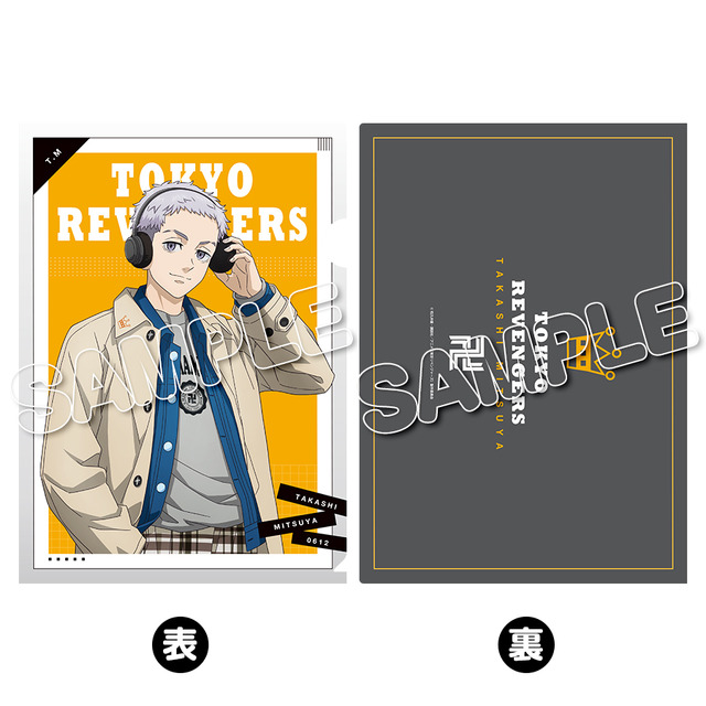 「クリアファイル／三ツ矢／東京リベンジャーズ OFF SCENE」（C）和久井健・講談社／アニメ「東京リベンジャーズ」製作委員会