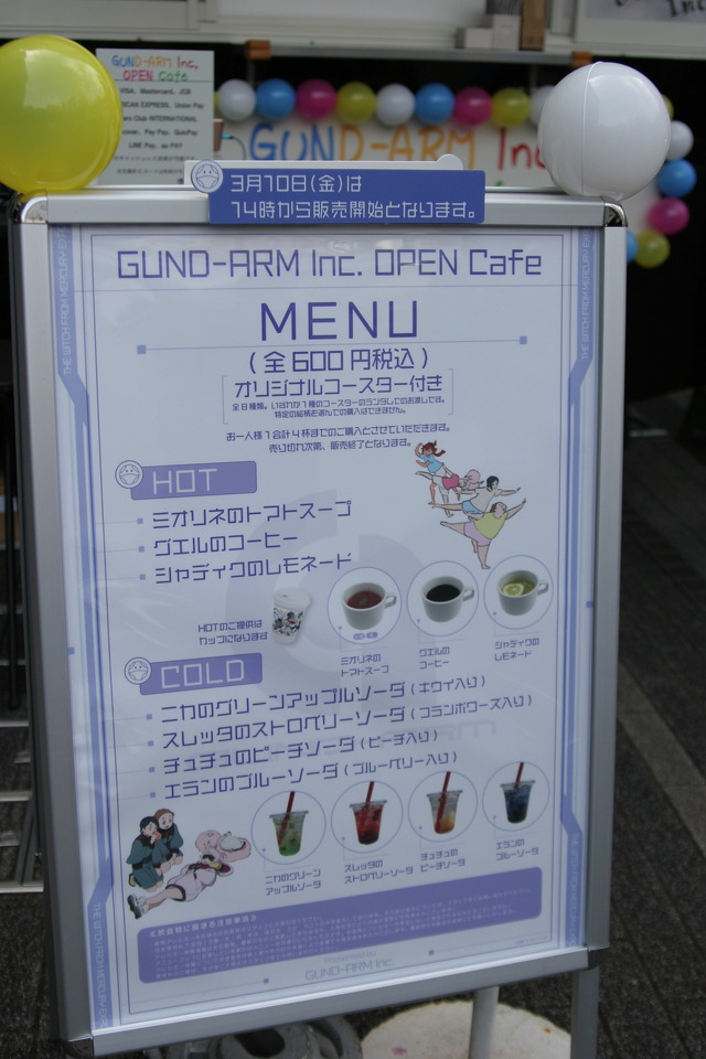 『機動戦士ガンダム 水星の魔女 EXPO』の模様（撮影：編集部 須山）（C）創通・サンライズ・MBS