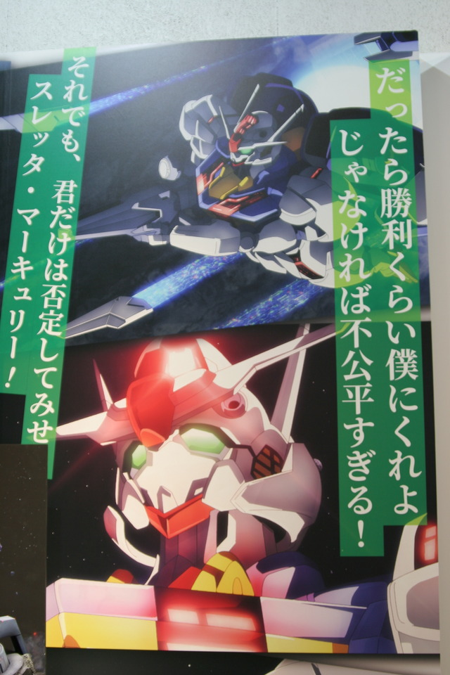 『機動戦士ガンダム 水星の魔女 EXPO』の模様（撮影：編集部 須山）（C）創通・サンライズ・MBS