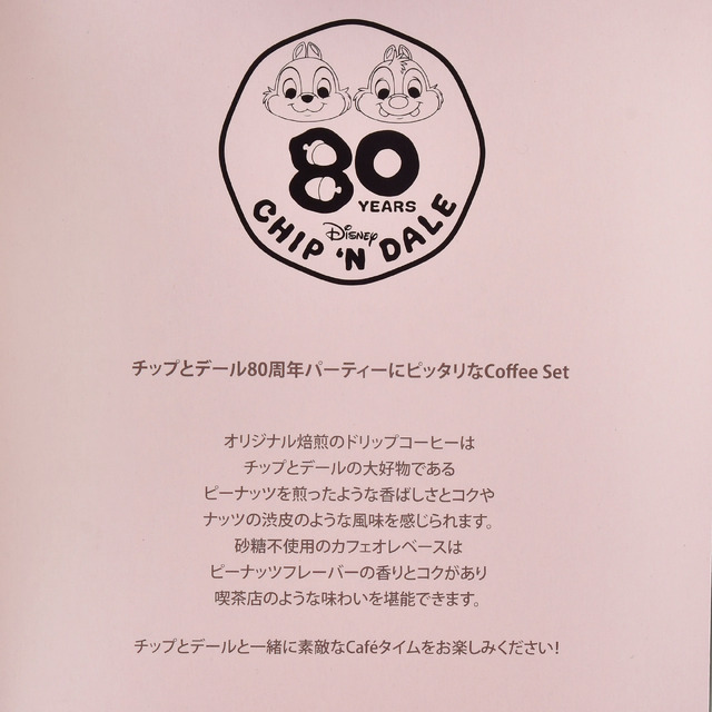 UCC ドリップコーヒー・カフェオレベースセット（C）Disney
