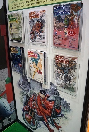 アニメ企画 のジェンコ　AnimeJapan 2015では「この世界の片隅に」やアニメビジネス誌紹介