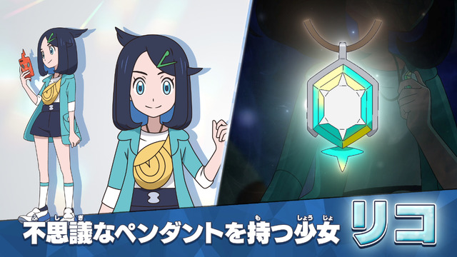 『ポケットモンスター』新シリーズ 予告カット（C）Nintendo･Creatures･GAME FREAK･TV Tokyo･ShoPro･JR Kikaku（C）Pokémon