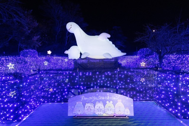 さがみ湖リゾート プレジャーフォレストで「すみっコぐらしイルミネーション」開催（C）2023 San-X Co., Ltd. All Rights Reserved.