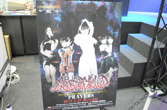 ホラーと戦う黄金騎士、大迫力の牙狼ブースに肉薄！＠AnimeJapan 2015