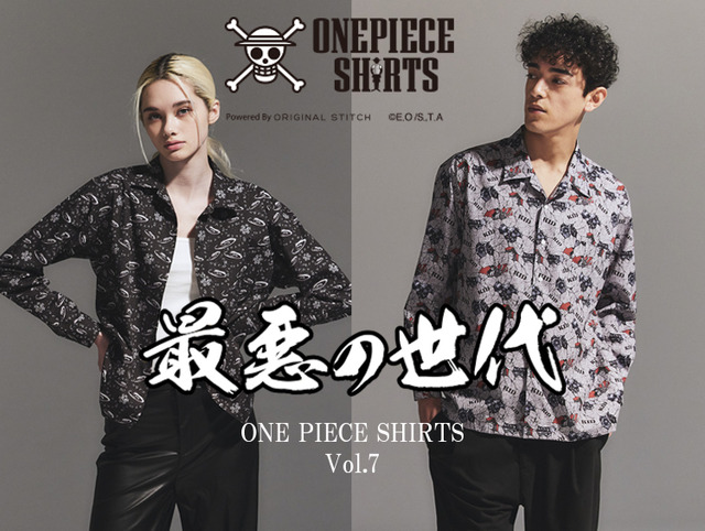 オーダーメイドプロジェクト「ONE PIECE SHIRTS Powered by Original Stitch」第7弾では