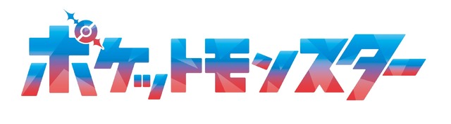 新シリーズ テレビアニメ『ポケットモンスター』ロゴ（C）Nintendo･Creatures･GAME FREAK･TV Tokyo･ShoPro･JR Kikaku （C）Pokémon