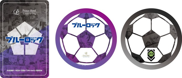 『ブルーロック』×「サンシャインシティプリンスホテル」凪 誠士郎＆御影 玲王 コンセプトルーム　ご宿泊時のオリジナルカードキーとアメニティ（C）金城宗幸・ノ村優介・講談社／「ブルーロック」製作委員会