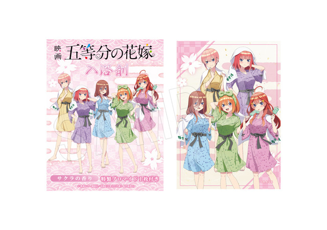 映画「五等分の花嫁」×極楽湯・RAKU SPAコラボ「癒し500%～五人五色のごくらく～」ブロマイド付き入浴剤880円(税込)（C）春場ねぎ・講談社／映画「五等分の花嫁」製作委員会