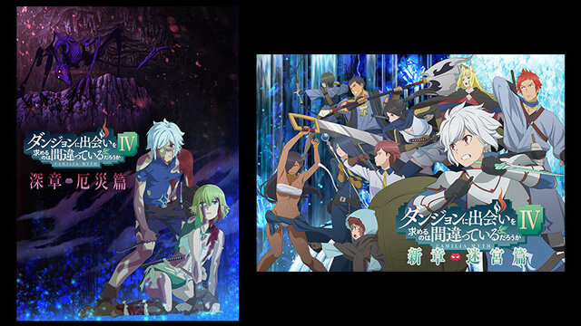 人気アニメ「ダンまち」の新作スマホRPGが開発決定！中国本土を除く全世界に配信