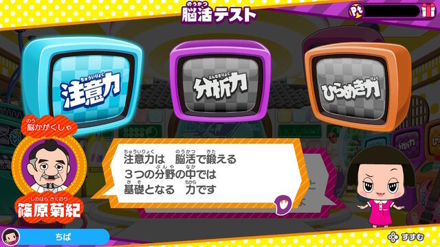 大人気「チコちゃん」と、ニンテンドースイッチで脳活！『チコちゃんの脳活研究所』が2023年夏発売予定