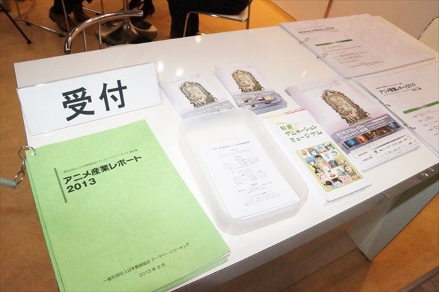 日本動画協会 AnimeJapan 2015で若手の人材育成「アニメミライ2015」などの活動報告