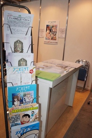 日本動画協会 AnimeJapan 2015で若手の人材育成「アニメミライ2015」などの活動報告