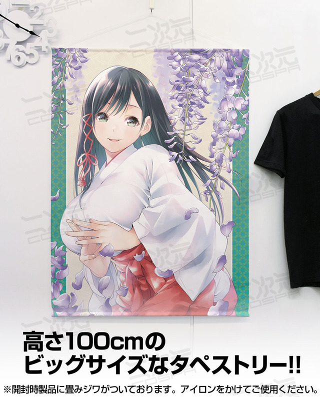 「甘神夜重 100cmタペストリー」6,050円（税込）（C）内藤マーシー／講談社