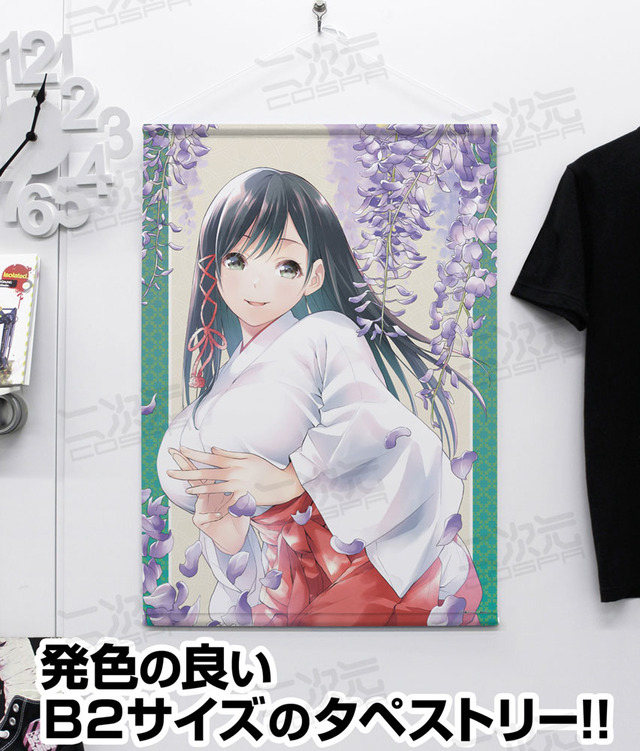 「甘神夜重 B2タペストリー」3,190円（税込）（C）内藤マーシー／講談社