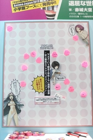 小学館ブースに人気マンガの複製原画　アニメ化作品が多数並ぶ@AnimeJapan 2015