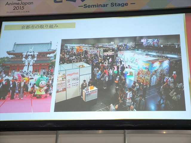 「有頂天家族」と京都市の事例から学ぶ、アニメと地域のコラボレーション