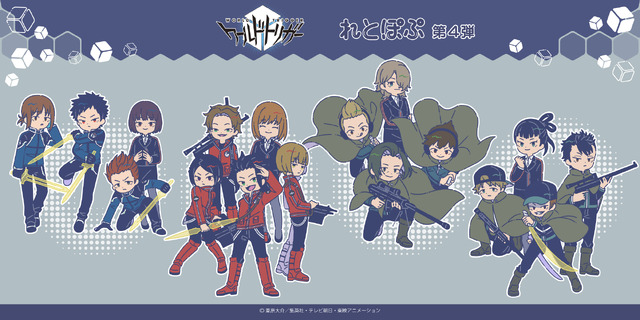 TVアニメ『ワールドトリガー』れとぽぷシリーズ第4弾（C）葦原大介／集英社・テレビ朝日・東映アニメーション