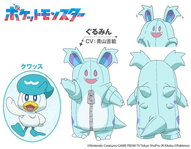 ぐるみん（CV：青山吉能）／クワッス　こがもポケモン／みずタイプ（C）Nintendo・Creatures・GAME FREAK・TV Tokyo・ShoPro・JR Kikaku（C）Pokémon