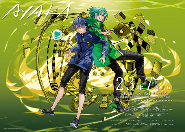 『AYAKA ‐あやか‐』redjuice 描き下ろし【幸人&尽義】ビジュアル（C）GoRA・KINGRECORDS／Project AYAKA