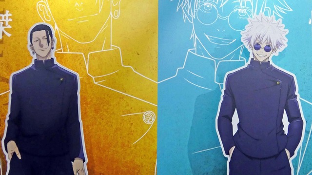 （C）芥見下々／集英社・呪術廻戦製作委員会