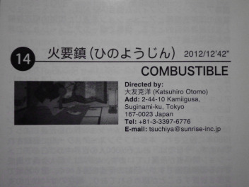 特別プログラム「現代日本のアニメーション」14作品はどれも必見