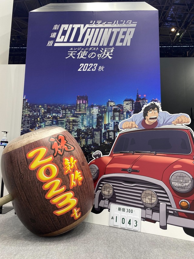 AnimeJapan 2023 に特報にも登場した本作オリジナルの【2023tハンマー】が登場（C）北条司/コアミックス・「2023 劇場版シティーハンター」製作委員会AnimeJapan 2023 に特報にも登場した本作オリジナルの【2023tハンマー】が登場（C）北条司/コアミックス・「2023 劇場版シティーハンター」製作委員会