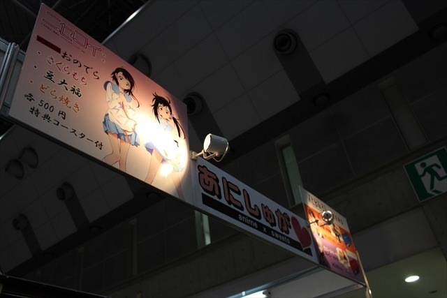 「まどマギ」も「〈物語〉」シリーズも、みんなケーキになったAnimeJapan 2015のあにしゅがブース