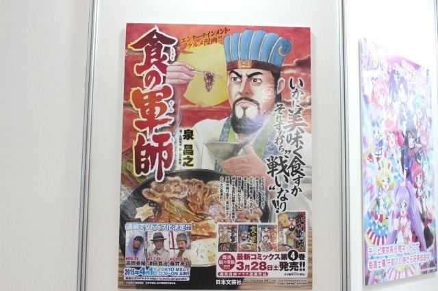 黎明期から現在までのアニメを網羅　ADKのAnimeJapanブースで全てが分かる