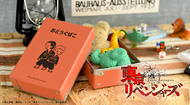 『東京リベンジャーズ』×「ビィズニィズ」お道具箱（C）和久井健 ・ 講談社 / アニメ 「東京リベンジャーズ」 製作委員会
