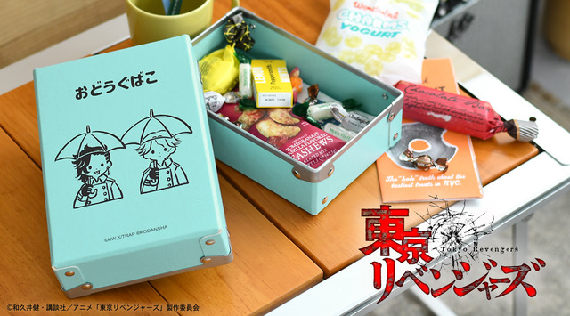 『東京リベンジャーズ』×「ビィズニィズ」お道具箱（C）和久井健 ・ 講談社 / アニメ 「東京リベンジャーズ」 製作委員会