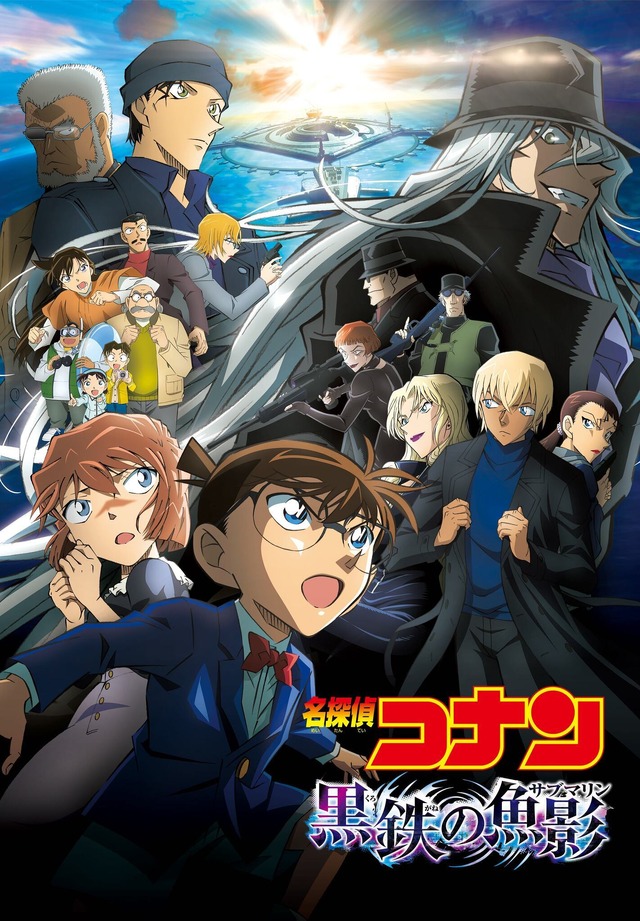 名探偵コナン」安室透、赤井秀一、怪盗キッドら総出演！「灰原哀物語～黒鉄のミステリートレイン～」Huluで配信へ | アニメ！アニメ！