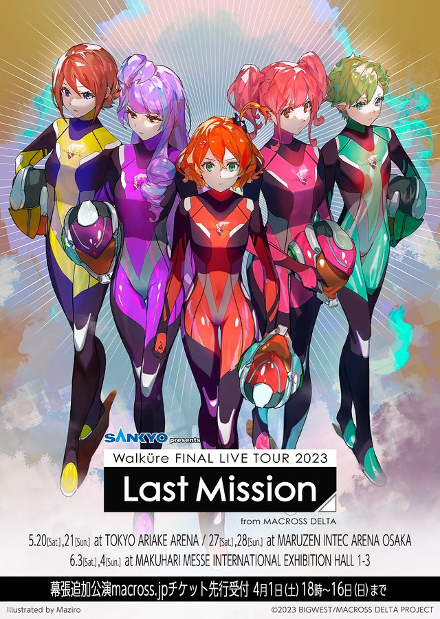 「ワルキューレ FINAL LIVE TOUR 2023 ～Last Mission～」（C）2023 BIGWEST/MACROSS DELTA PROJECT