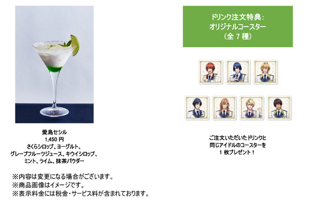 「劇場版 うたの☆プリンスさまっ♪ マジLOVEスターリッシュツアーズ ～Special Buffet～」