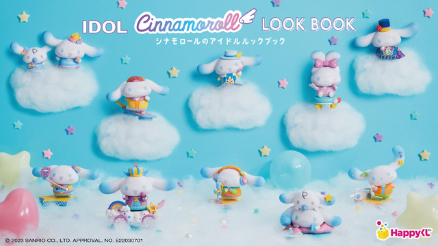Happyくじ 『シナモロールのアイドルLOOKBOOK』(C)2023 SANRIO CO., LTD. APPROVAL. NO. E22030701