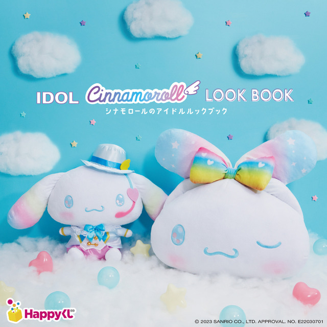 Happyくじ 『シナモロールのアイドルLOOKBOOK』(C)2023 SANRIO CO., LTD. APPROVAL. NO. E22030701