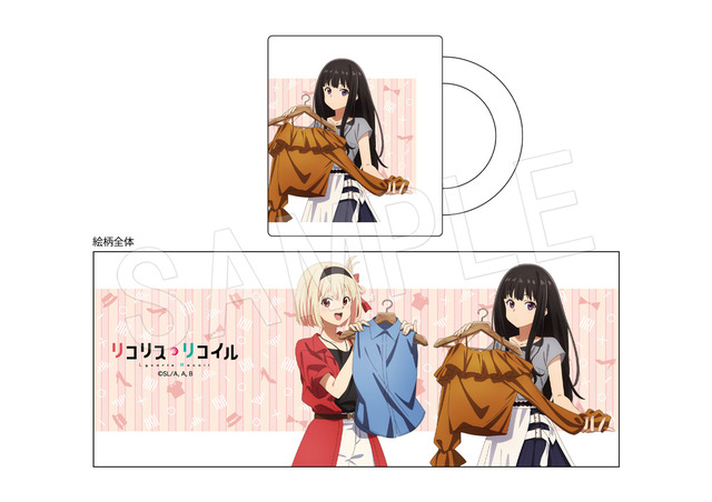 リコリス・リコイル　マグカップ（C）Spider Lily／アニプレックス・ABCアニメーション・BS11