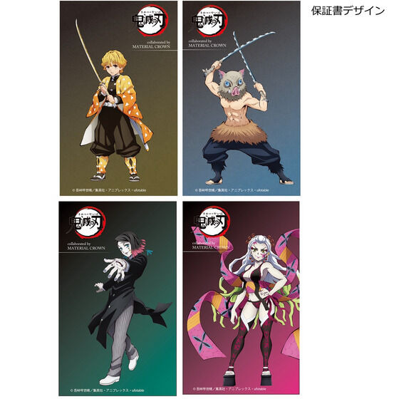 「鬼滅の刃 MATERIAL CROWN　イメージリング　肆」14,850円（税込）（C）吾峠呼世晴／集英社・アニプレックス・ufotable