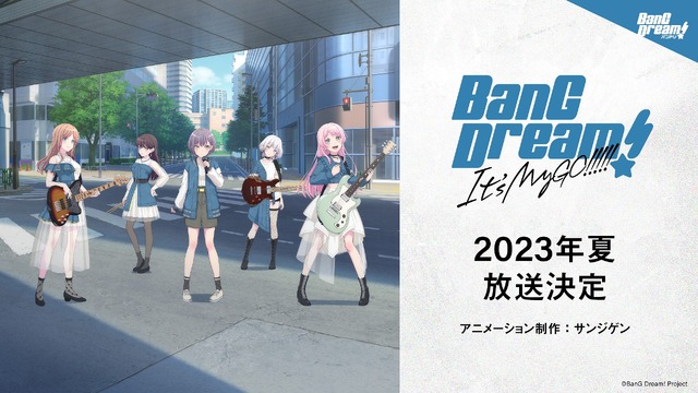 『BanG Dream!　It's MyGO!!!!!』（C）BanG Dream! Project