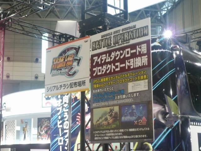 【キャラホビ2012】バンダイナムコは新作ゲームを多数展示 ― 『TIGER &amp; BUNNY』宣伝バスも登場