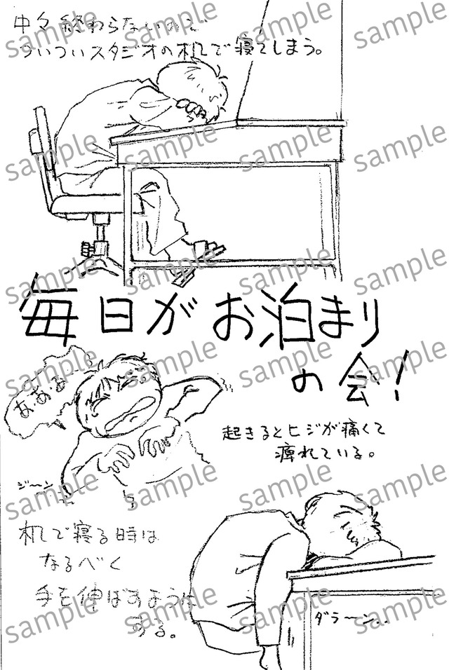 「ふたりはプリキュア ビジュアルファンブック 復刻改訂版」西尾大介さんの描き下ろし絵日記（C）ABC-A･東映アニメーション