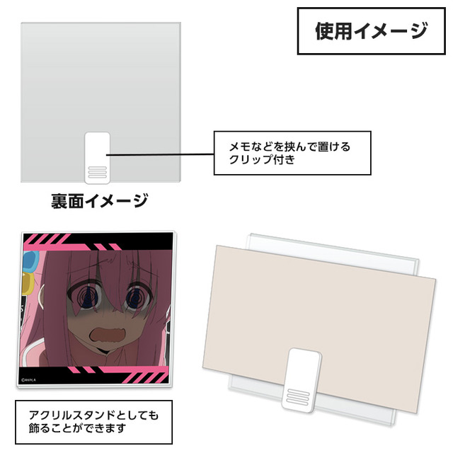 「ぼっち・ざ・ろっく！ アクリルクリップスタンド」880円（税込）（C）はまじあき／芳文社・アニプレックス