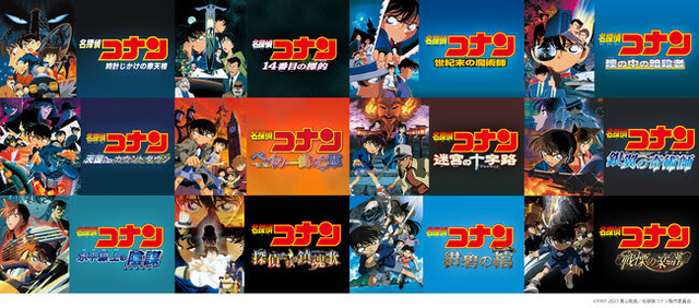 (C)青山剛昌/小学館