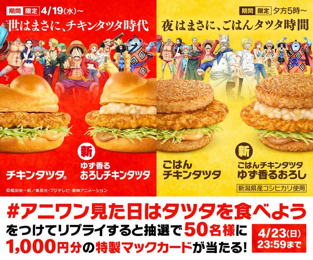 Twitterキャンペーン画像