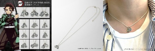 「鬼滅の刃JAM HOME MADE 鬼殺隊ネックレス」（C）吾峠呼世晴／集英社・アニプレックス・ufotable
