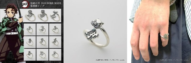 「鬼滅の刃JAM HOME MADE 鬼殺隊リング」（C）吾峠呼世晴／集英社・アニプレックス・ufotable