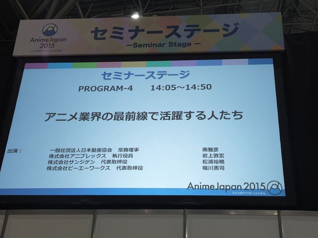 アニプレックス、サンジゲン、P.A.WORKSが振り返る　アニメ業界に入るきっかけ
