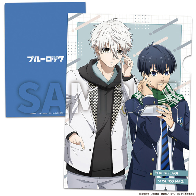 『ブルーロック』クリアファイル（C）金城宗幸・ノ村優介・講談社／「ブルーロック」製作委員会