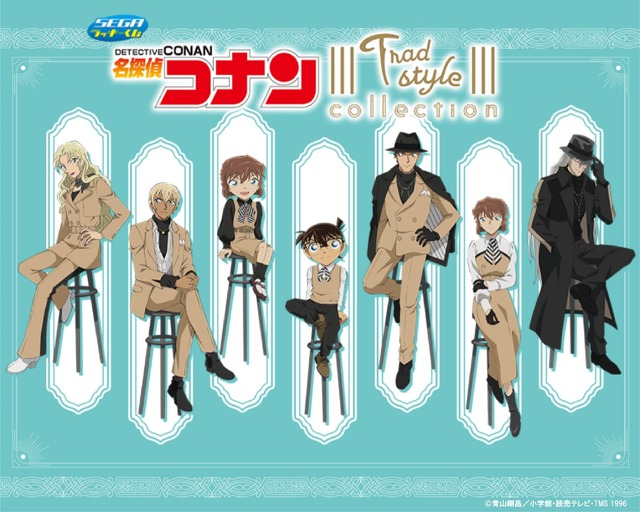 「セガ ラッキーくじ『名探偵コナン Trad style collection』」1回650円（税込）（C）青山剛昌／小学館（C）青山剛昌／小学館・読売テレビ・TMS 1996（C）2023 青山剛昌／名探偵コナン製作委員会